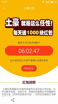 王富贵的垃圾站MOD作弊菜单官方下载app无限红包-王富贵的垃圾站MOD作弊菜单内置菜单下载v.0.64 王富贵的垃圾站MOD作弊菜单官方下载app无限红包-王富贵的垃圾站MOD作弊菜单内置菜单下载v.0.64