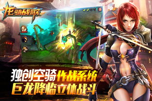 龙骑战歌手游最新下载联机版2024无广告-龙骑战歌手游无限金币研究点下载v.3.13