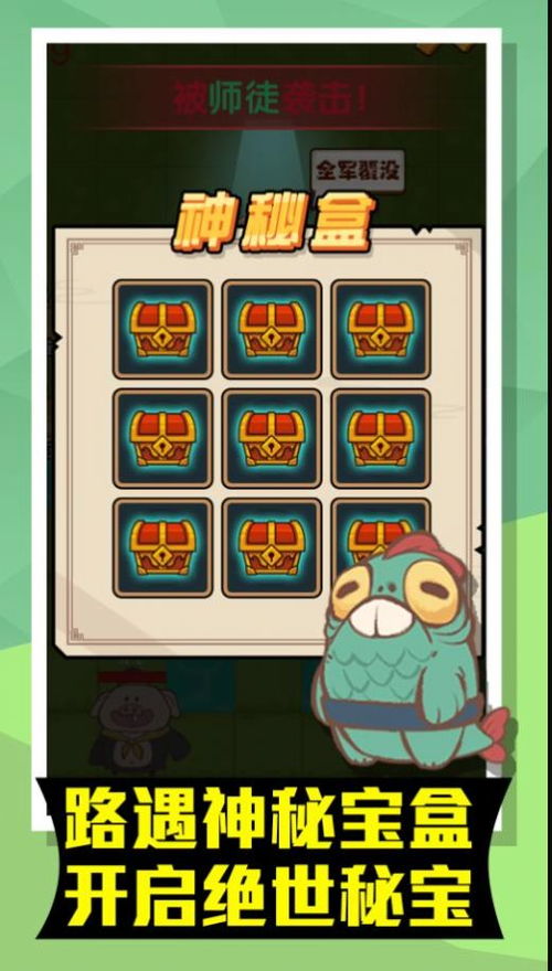 来躺平呀无限金币版官方下载-来躺平呀无限金币版游戏安卓版下载v.3.37