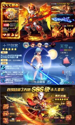 六界飞仙无法安装遇到问题怎么解决？