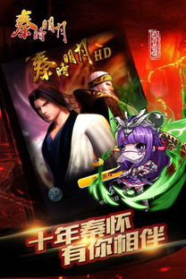 秦时明月卡牌版无限元宝，探寻古代传奇世界的无限可能性