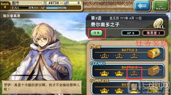 苍之骑士团是正经番吗？快来揭开真相！