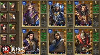 一统江湖: 三国演义中的霸主席位，统领天下的关键角色和地位