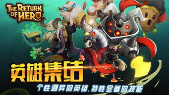 体验英雄拯救世界的挑战:全新推出的奥特曼集结游戏引领趋势 体验英雄拯救世界的挑战:全新推出的奥特曼集结游戏引领趋势