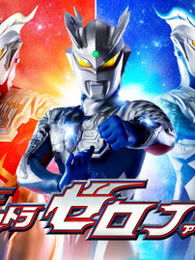 体验英雄拯救世界的挑战:全新推出的奥特曼集结游戏引领趋势 体验英雄拯救世界的挑战:全新推出的奥特曼集结游戏引领趋势