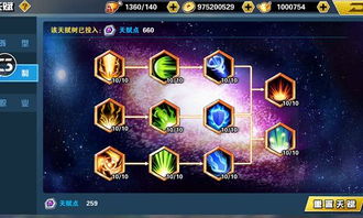 真江湖HD土豪阵容：装备一览，打造最强战队！