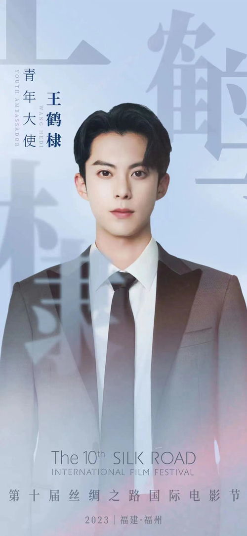 P线上观看：刘亦菲和王鹤棣共演的令人期待的平番电影