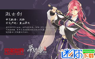 深度剖析：《真恋姬无双》中所有人物角色特性及其背后的世界观