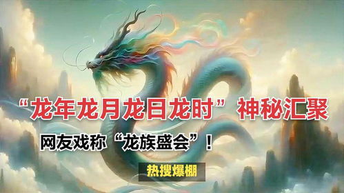 小小中国龙是谁做的？揭秘这个神秘的创作者