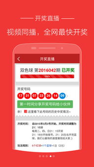 用旺彩双色球选号软件,轻松预测中奖号码,赢大奖就是这么简单! 用旺彩双色球选号软件,轻松预测中奖号码,赢大奖就是这么简单!