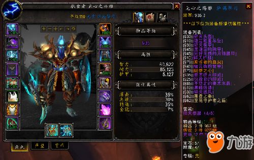 如何选择最适合的元素萨满附魔? 如何选择最适合的元素萨满附魔?