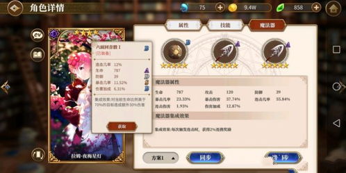 探索异世界转生模拟器攻略：从入门到高手，全面解析游戏要点及技巧