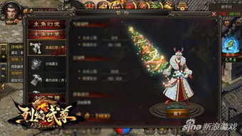 雪中悍刀行：剑气凌云，烈焰燃尽，血雨漫天，英雄传奇，乱世江湖殊途同归