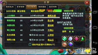 探秘修真西游攻略:玩家必须知道的所有技巧和心得 探秘修真西游攻略:玩家必须知道的所有技巧和心得