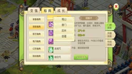 蜀境传说手游职业推荐:如何选择适合你的最佳职业提升游戏体验 蜀境传说手游职业推荐:如何选择适合你的最佳职业提升游戏体验