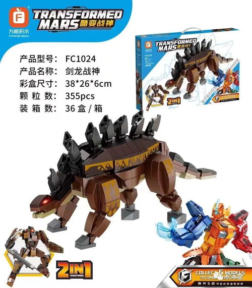 “爆龙战车6：魔方变形，冰龙变身，壮丽冒险之旅”