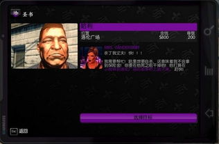 黑道圣徒3手机版无限金币攻略分享:如何获取无限金币及提升游戏体验? 黑道圣徒3手机版无限金币攻略分享:如何获取无限金币及提升游戏体验?