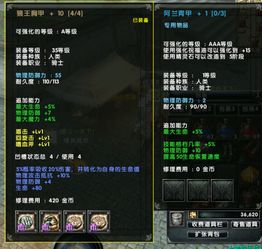 霸王2攻略剑客:绝对无敌秘籍大揭秘,让你成为游戏中的无敌王者 霸王2攻略剑客:绝对无敌秘籍大揭秘,让你成为游戏中的无敌王者