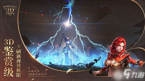 暗黑联盟之朱雀游戏：重回古代世界，解锁神秘力量，挑战神话传奇