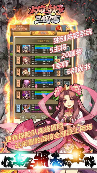 三国志幻想大陆官服下载：在这片奇幻世界探寻无尽的战斗与冒险