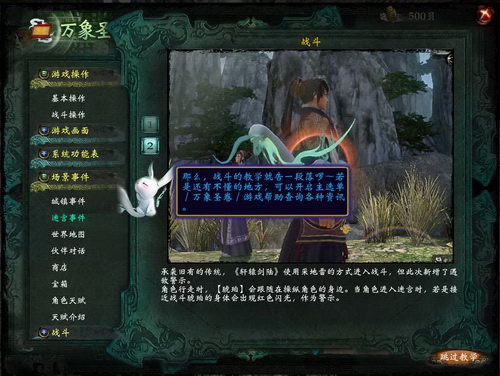 轩辕剑3重制版新手游:重温经典传奇,探索全新游戏世界的冒险旅程 轩辕剑3重制版新手游:重温经典传奇,探索全新游戏世界的冒险旅程