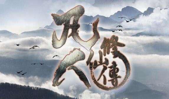 深度探讨《凡人修仙传》漫画全集:免费阅读并理解主角修仙历程与心路历程 深度探讨《凡人修仙传》漫画全集:免费阅读并理解主角修仙历程与心路历程