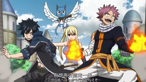 妖精的尾巴国语版第一季:穿越魔法世界,揭秘弗雷德和露西的冒险旅程 妖精的尾巴国语版第一季:穿越魔法世界,揭秘弗雷德和露西的冒险旅程