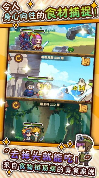 探索美食世界:美食大冒险之美食保卫战2018下载攻略分享 探索美食世界:美食大冒险之美食保卫战2018下载攻略分享