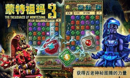 蒙特祖玛3完整奖励关全图解攻略，助你轻松通关游戏获取丰厚奖励