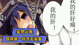 妄想山海:纷争频发,快要倒闭了吗? 妄想山海:纷争频发,快要倒闭了吗?