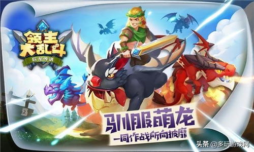 萌战无双手游:可爱角色集结,挑战无限战斗,开启萌萌大冒险! 萌战无双手游:可爱角色集结,挑战无限战斗,开启萌萌大冒险!