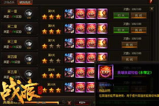 吞食天地官方网站:探索未知世界,挑战惊险任务! 吞食天地官方网站:探索未知世界,挑战惊险任务!