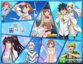 揭秘《魔法禁书目录》女主神秘力量:从学园伊卡洛斯到神秘春秋战神的成长历程 揭秘《魔法禁书目录》女主神秘力量:从学园伊卡洛斯到神秘春秋战神的成长历程