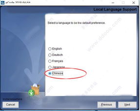 获取woodo免费下载破解中文版的最新方法和技巧 获取woodo免费下载破解中文版的最新方法和技巧