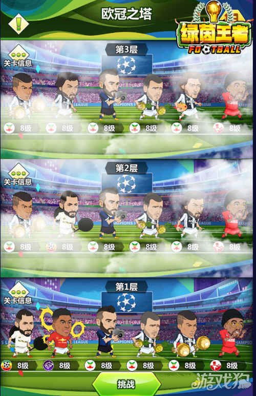 穿越足球领域,挑战绿茵王者游戏的无尽冒险与挑战 穿越足球领域,挑战绿茵王者游戏的无尽冒险与挑战