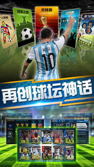 穿越足球领域,挑战绿茵王者游戏的无尽冒险与挑战 穿越足球领域,挑战绿茵王者游戏的无尽冒险与挑战
