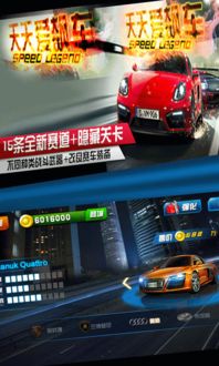 无需联网，尽情飙车畅快驰骋，体验天天飞车单机版本