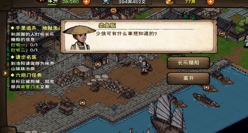 代号江湖雁南燕北主线：一场神秘的江湖之旅与南北结盟之谋