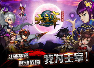 天下策手游：探索奇幻世界与历史英雄的奇妙交融之旅