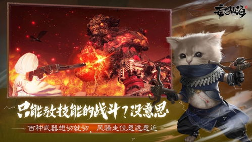 探秘古代神话世界：妄想山海手游带你领略神秘玄幻探险之旅