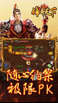 打破传奇天下官方正版手游，让你成为传奇世界的主宰！