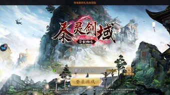 纵横旅人国风手游：探索古代风韵，体验华美画风的冒险之旅