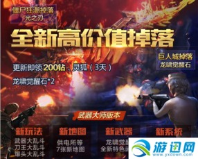 雄兵连4官方最新消息：更新内容包括全新地图、武器和玩法！