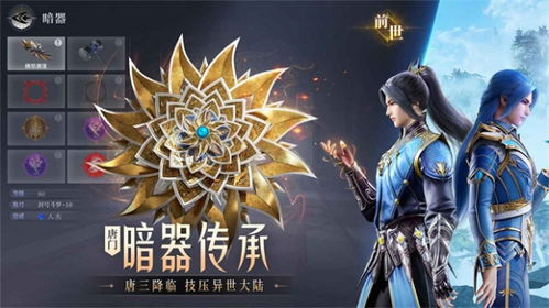探索斗罗魂师对决官网入口，挑战无尽战场！