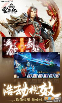 太乙仙魔录第5季在线观看：探寻仙魔之谜，畅享神秘冒险