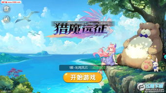 探险刺激无限:挑战极限的猎魔远征游戏体验 探险刺激无限:挑战极限的猎魔远征游戏体验