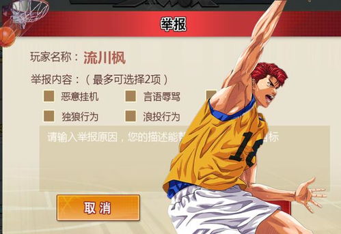 忘记了灌篮高手手游账号？详解寻回游戏账号的全过程与解决常见问题