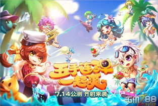 弹弹堂手游官网最新公告：新版本更新内容及优惠活动