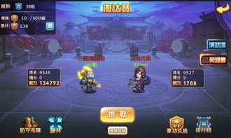 淘汰旧版，尽享放置版三国1000抽的精彩奇遇