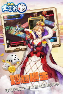 制作精美的大富翁图纸打印版，让您的游戏更加精彩和具有趣味性